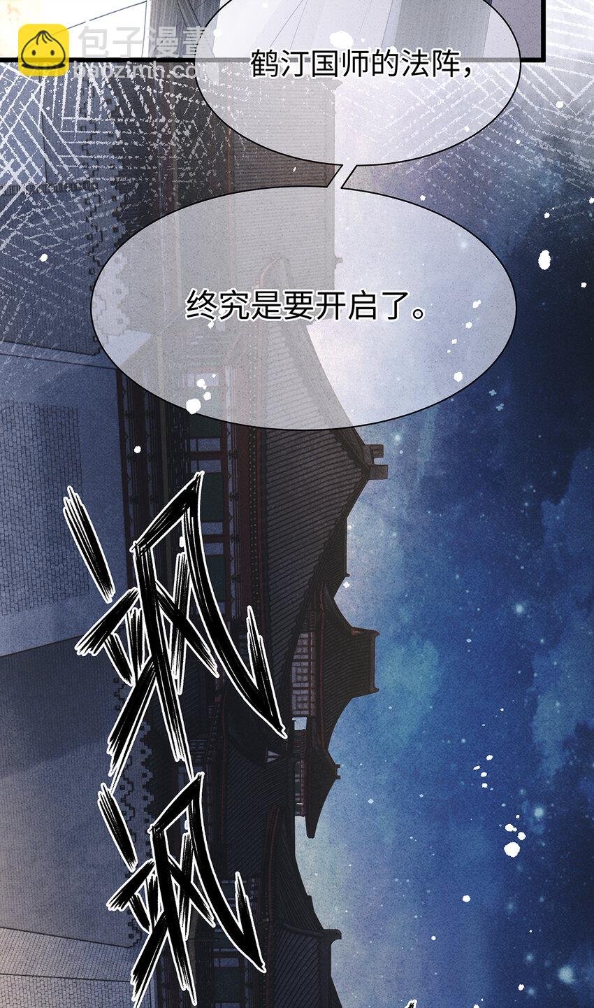 149 法阵开启