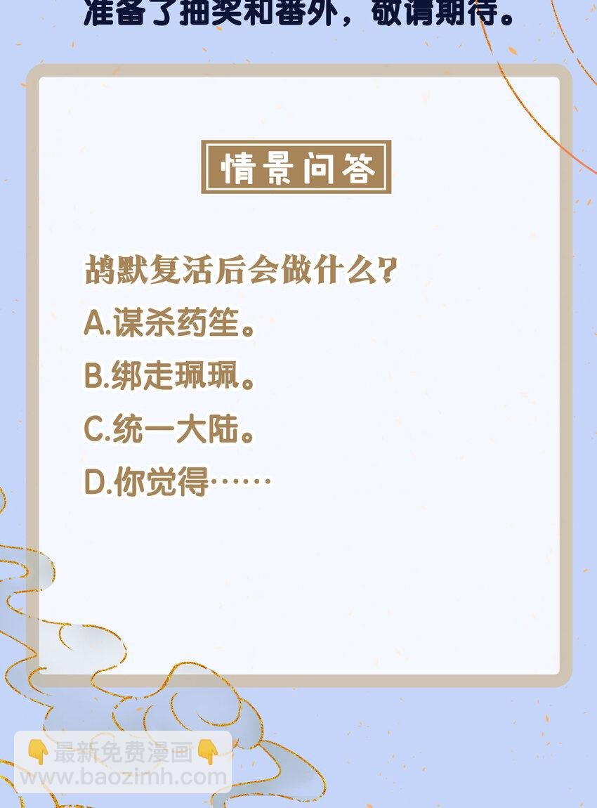 150 大反派登场