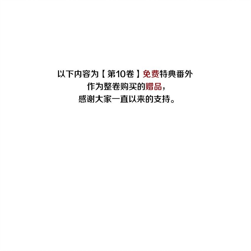 特典番外 桃花结