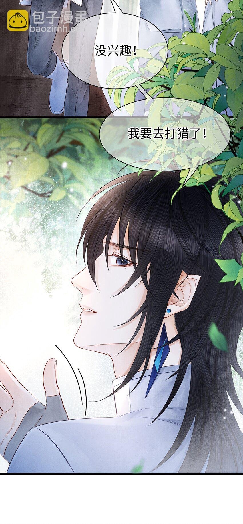 特典番外 桃花结