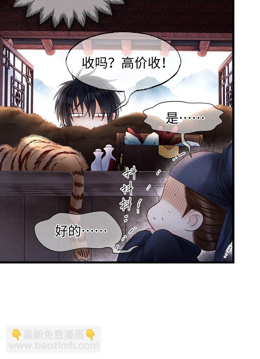 特典番外 桃花结