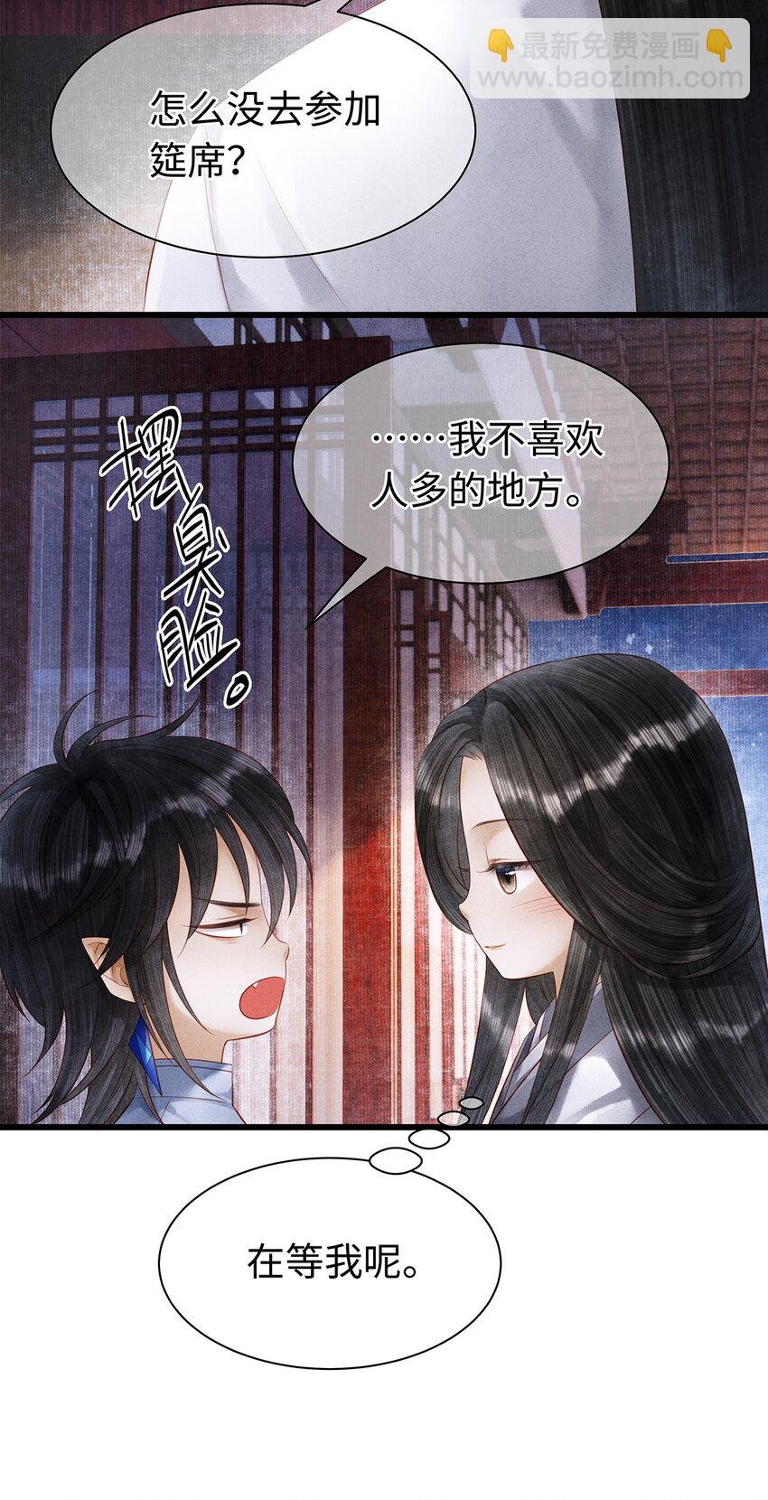 特典番外 桃花结