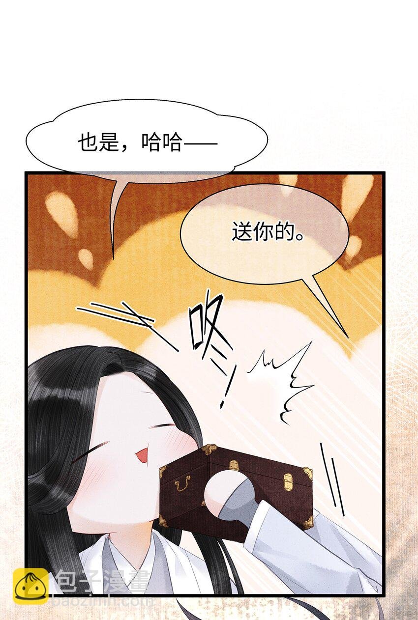 特典番外 桃花结