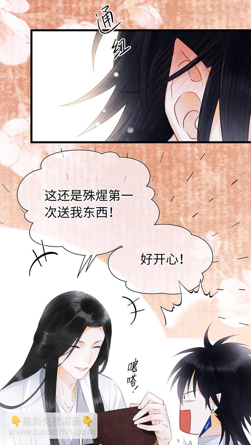 特典番外 桃花结