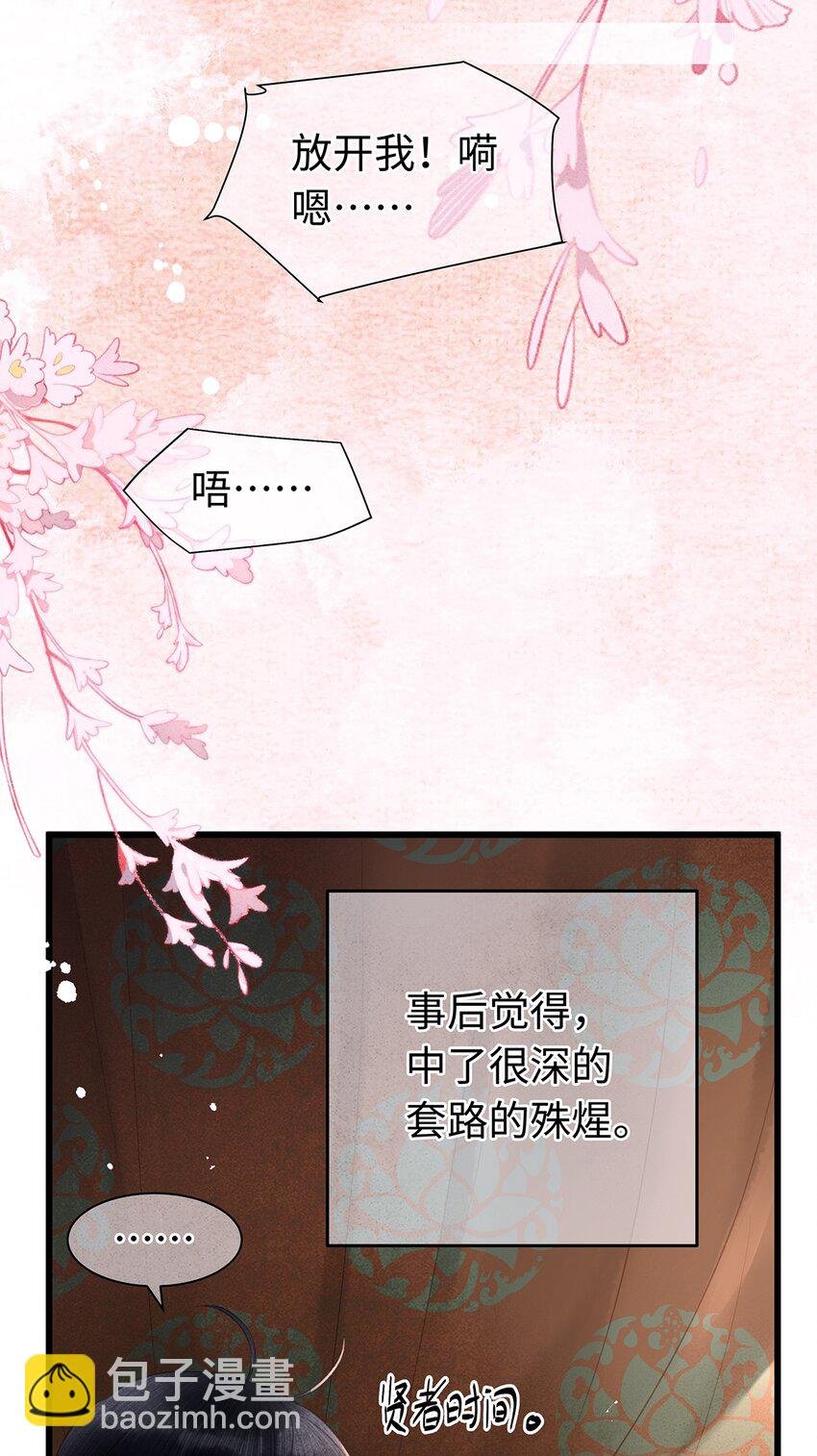 特典番外 桃花结