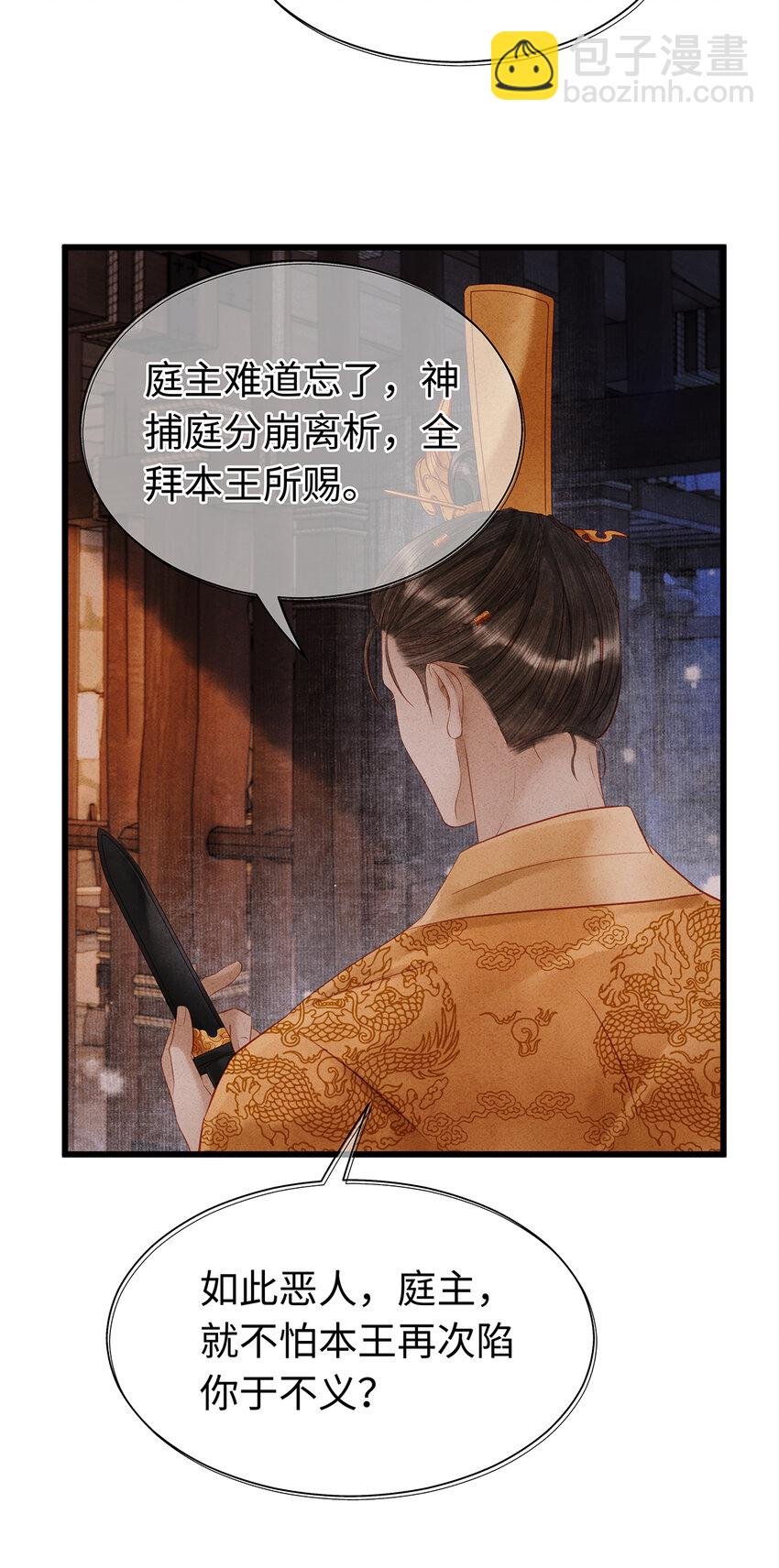 151 遥远的承诺