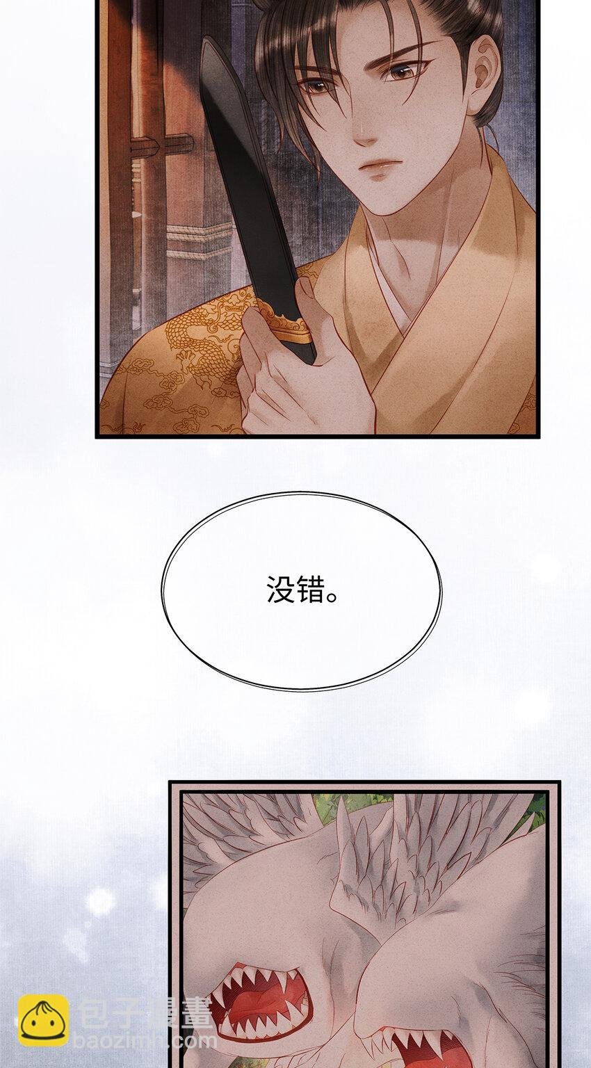 151 遥远的承诺
