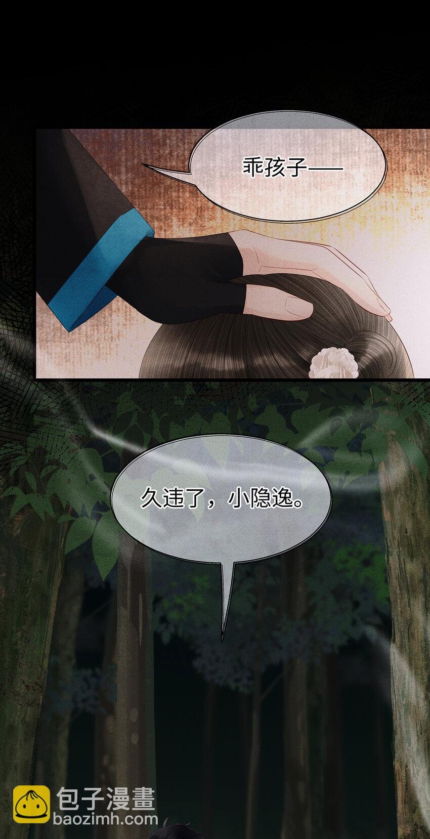 151 遥远的承诺