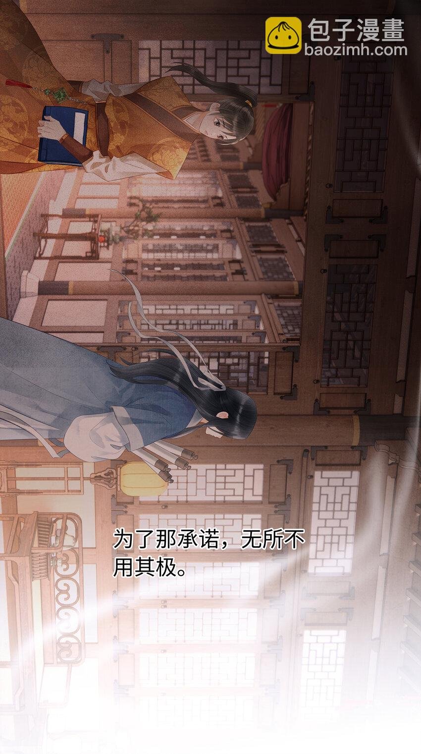 151 遥远的承诺