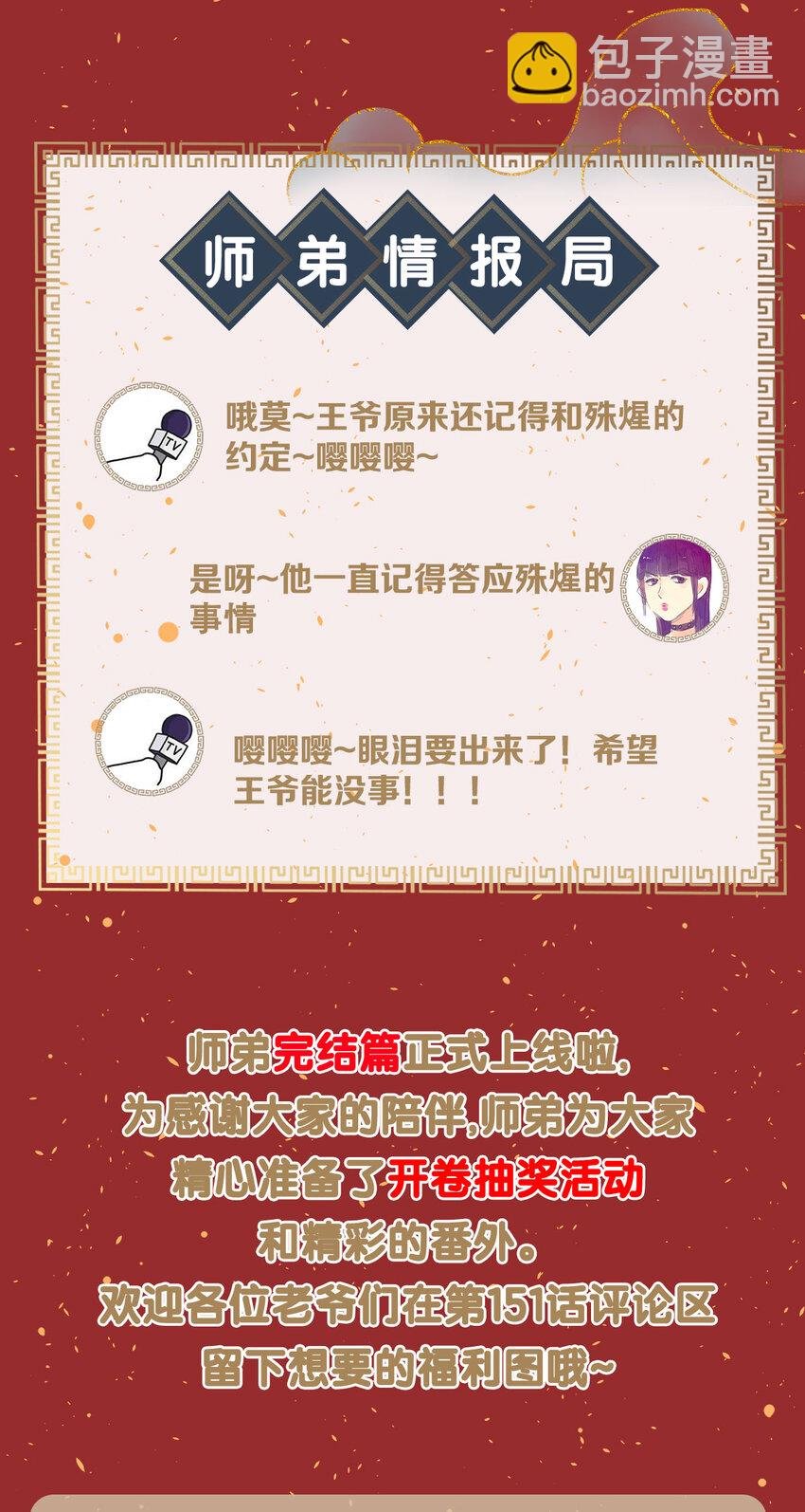 151 遥远的承诺