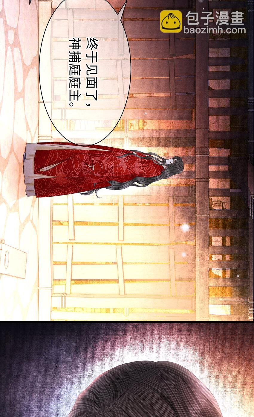 152 殊煋的怜悯