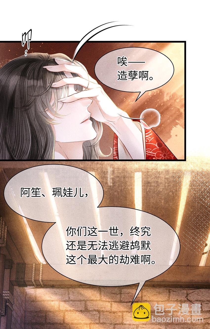 152 殊煋的怜悯