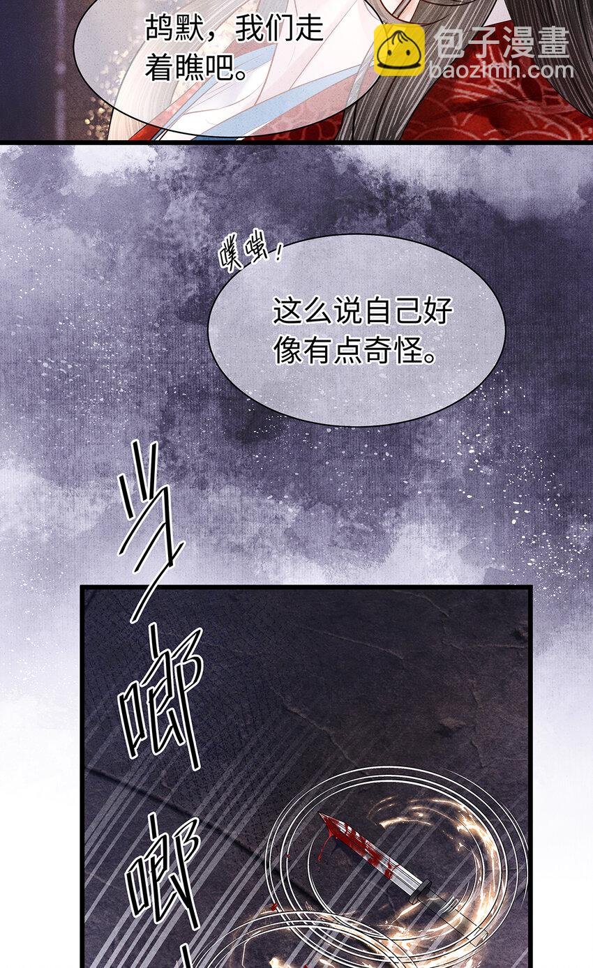 152 殊煋的怜悯