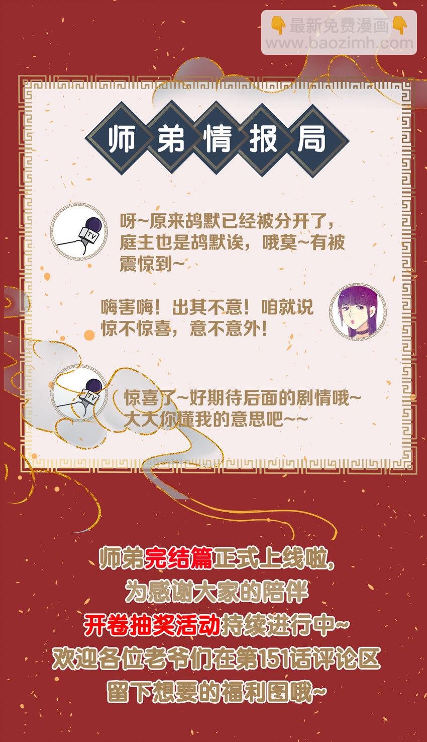 152 殊煋的怜悯