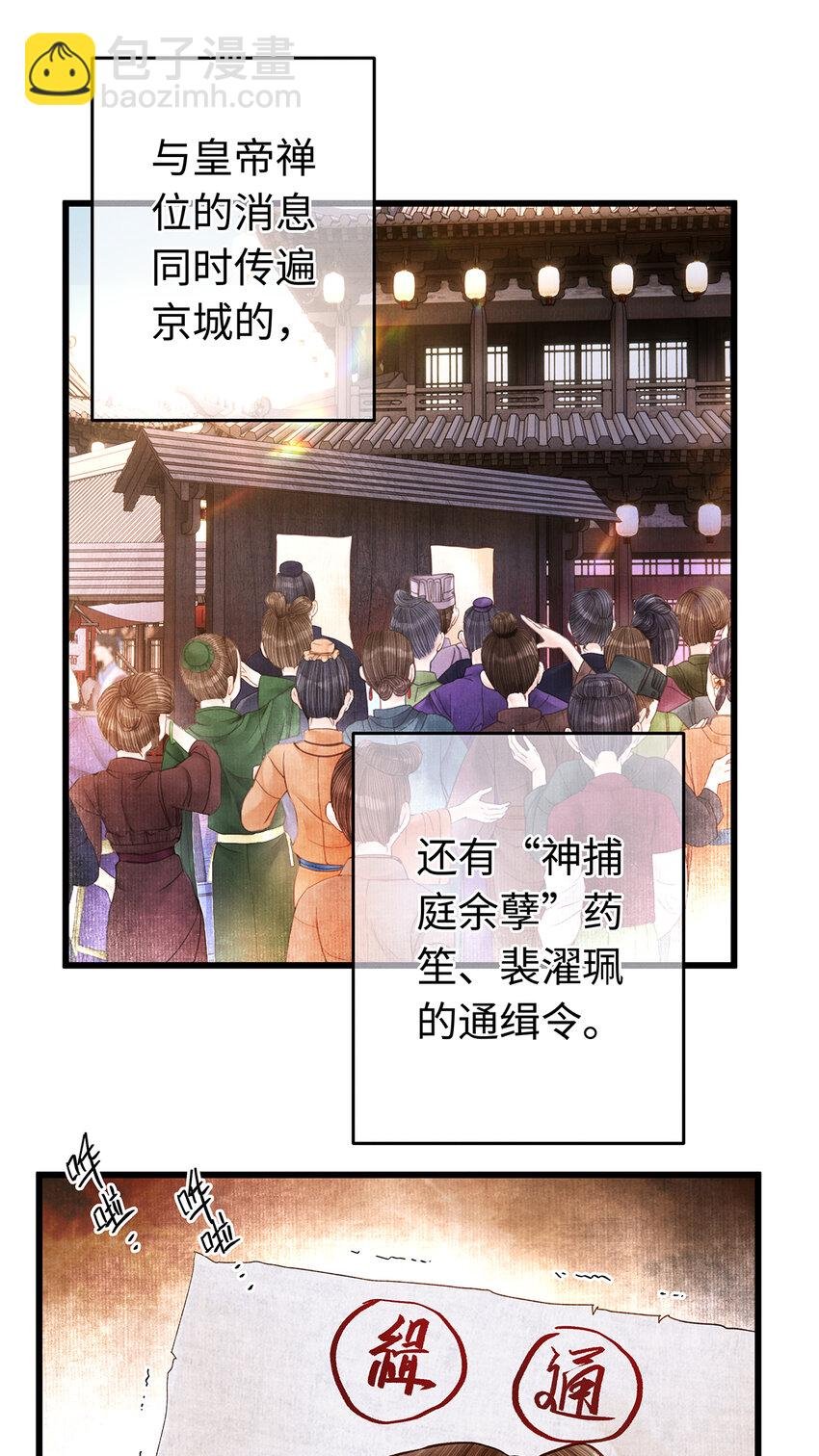 153 绝不重蹈覆辙