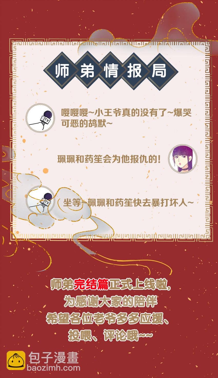153 绝不重蹈覆辙