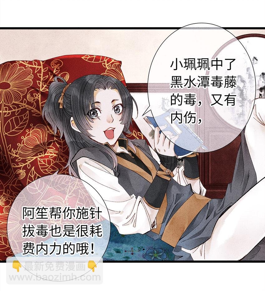 16 一笑留情！