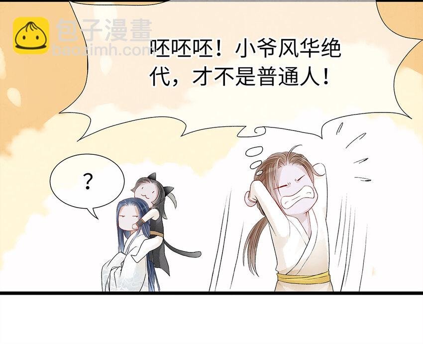 16 一笑留情！