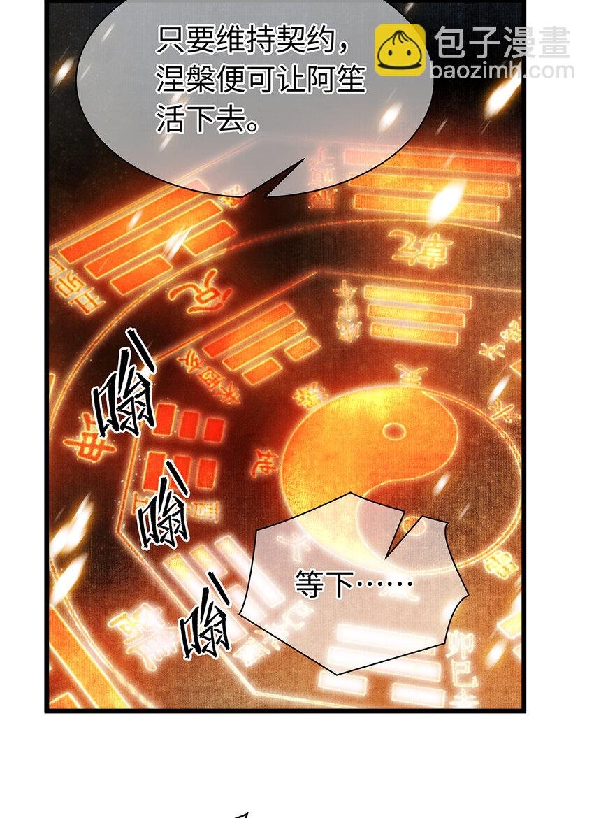 156 重归于天地