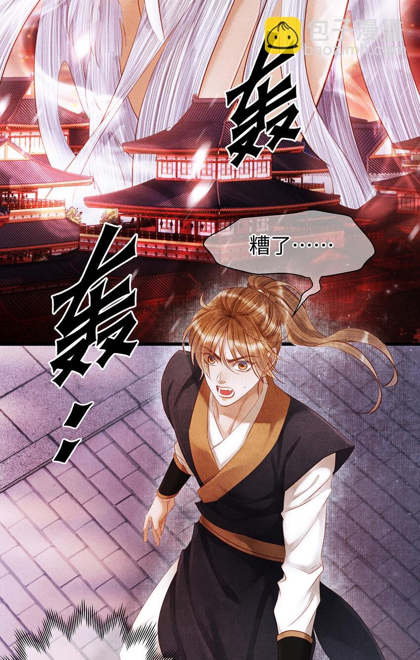 158 太子觉醒