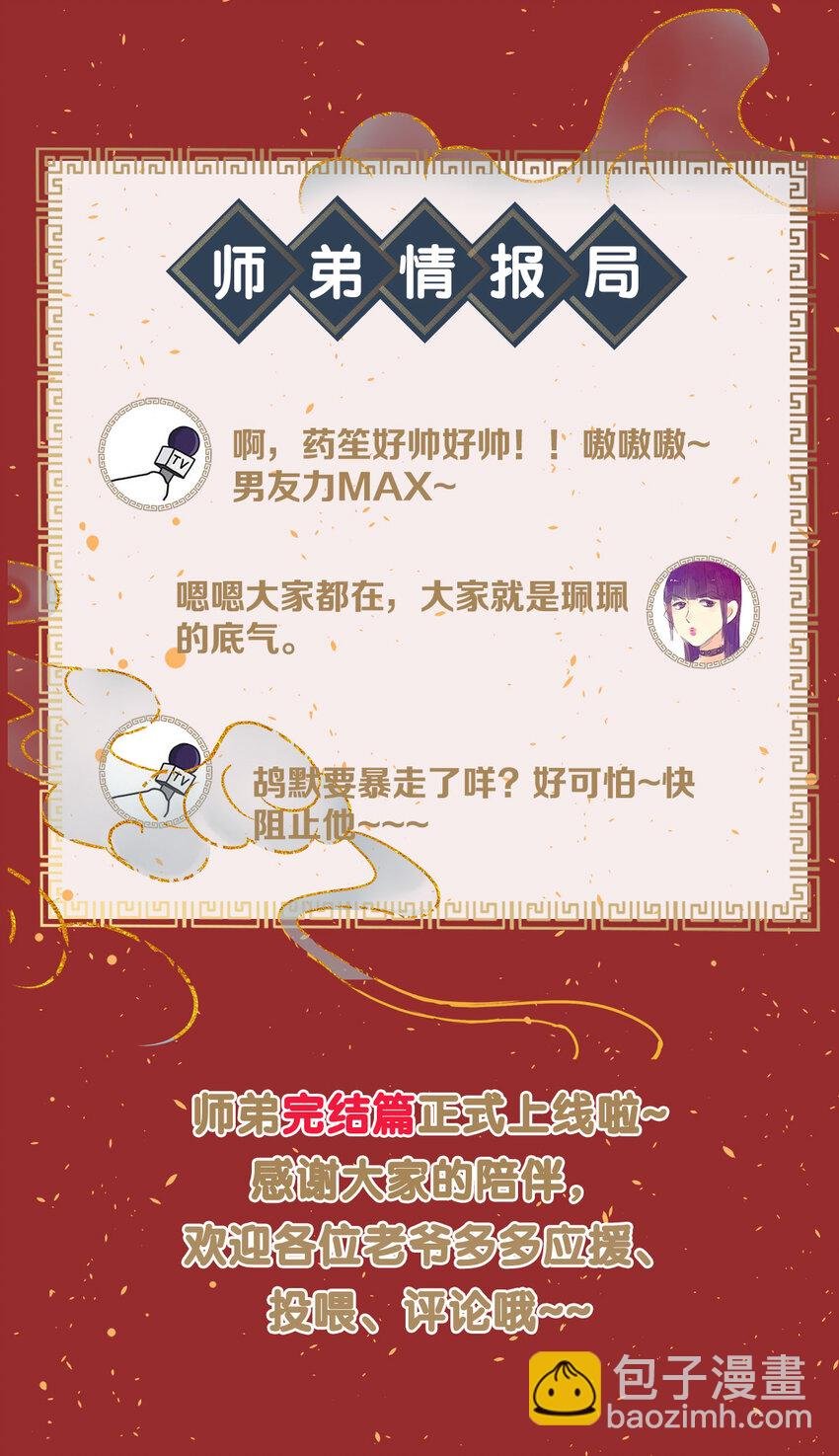 158 太子觉醒