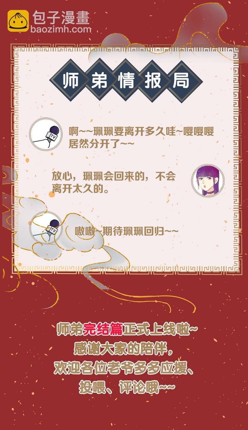 159 等我回来！