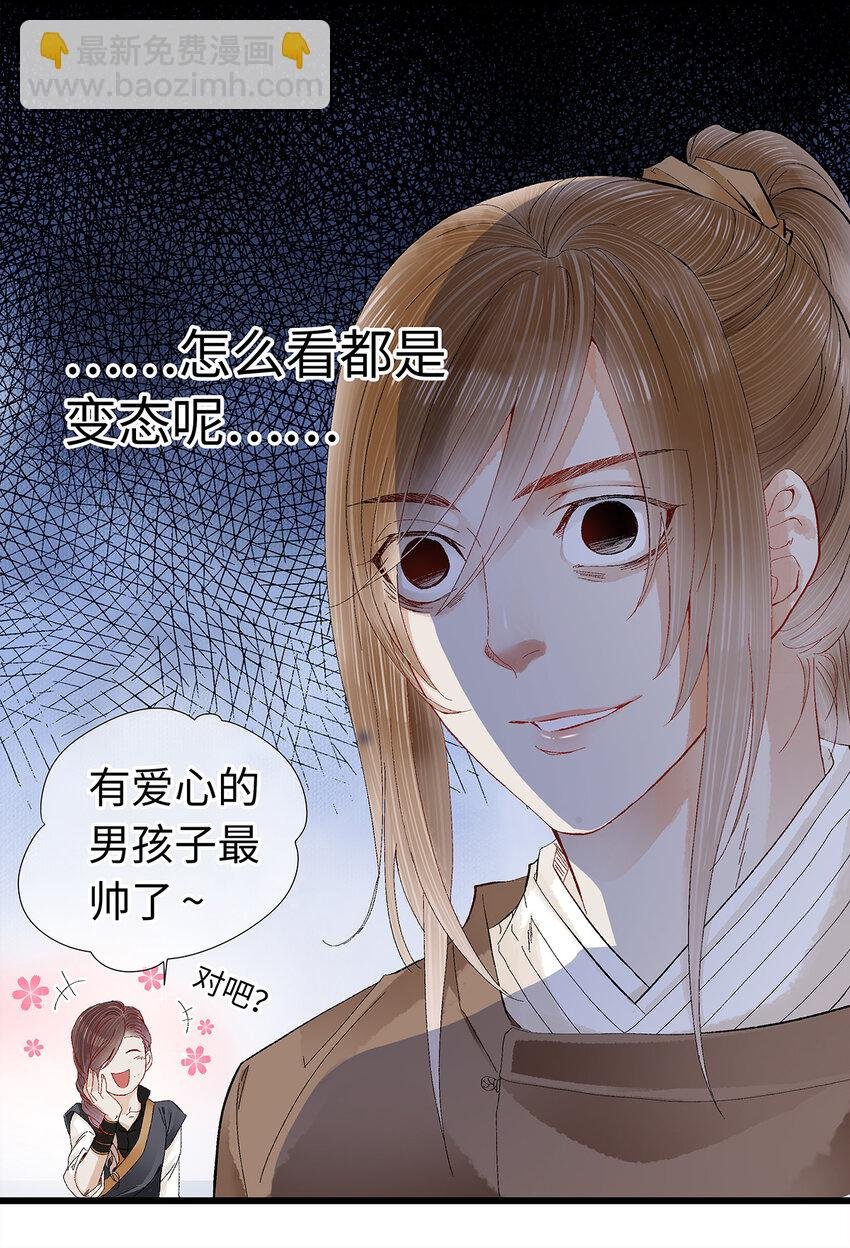18 这个拖油瓶，是我的！