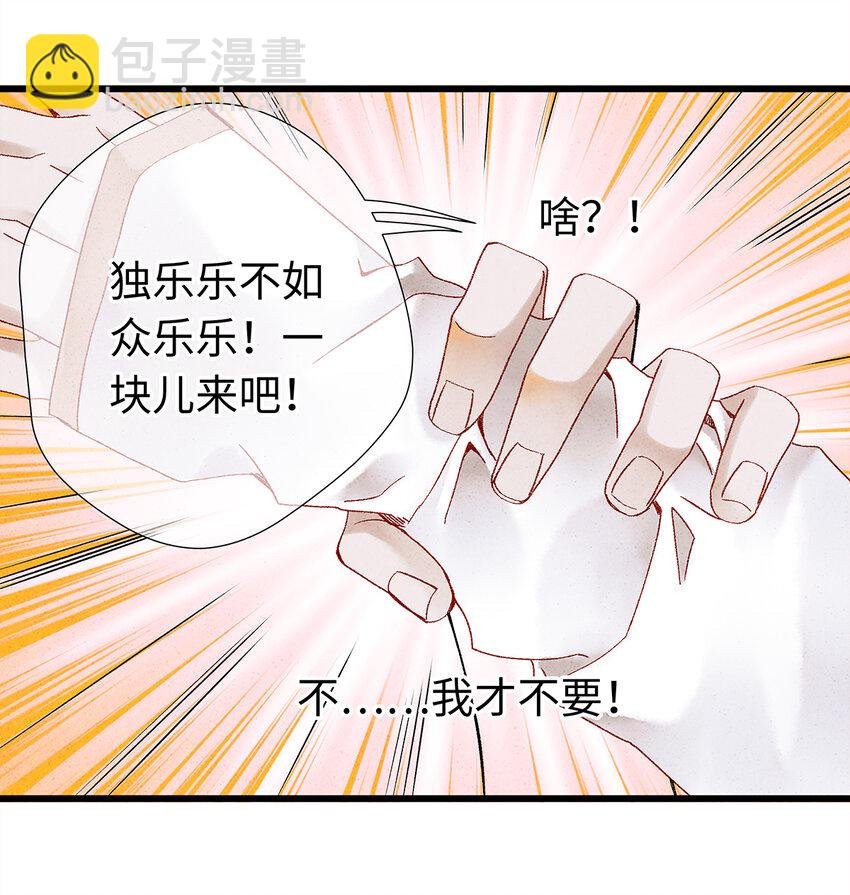 19 独乐乐不如众乐乐！