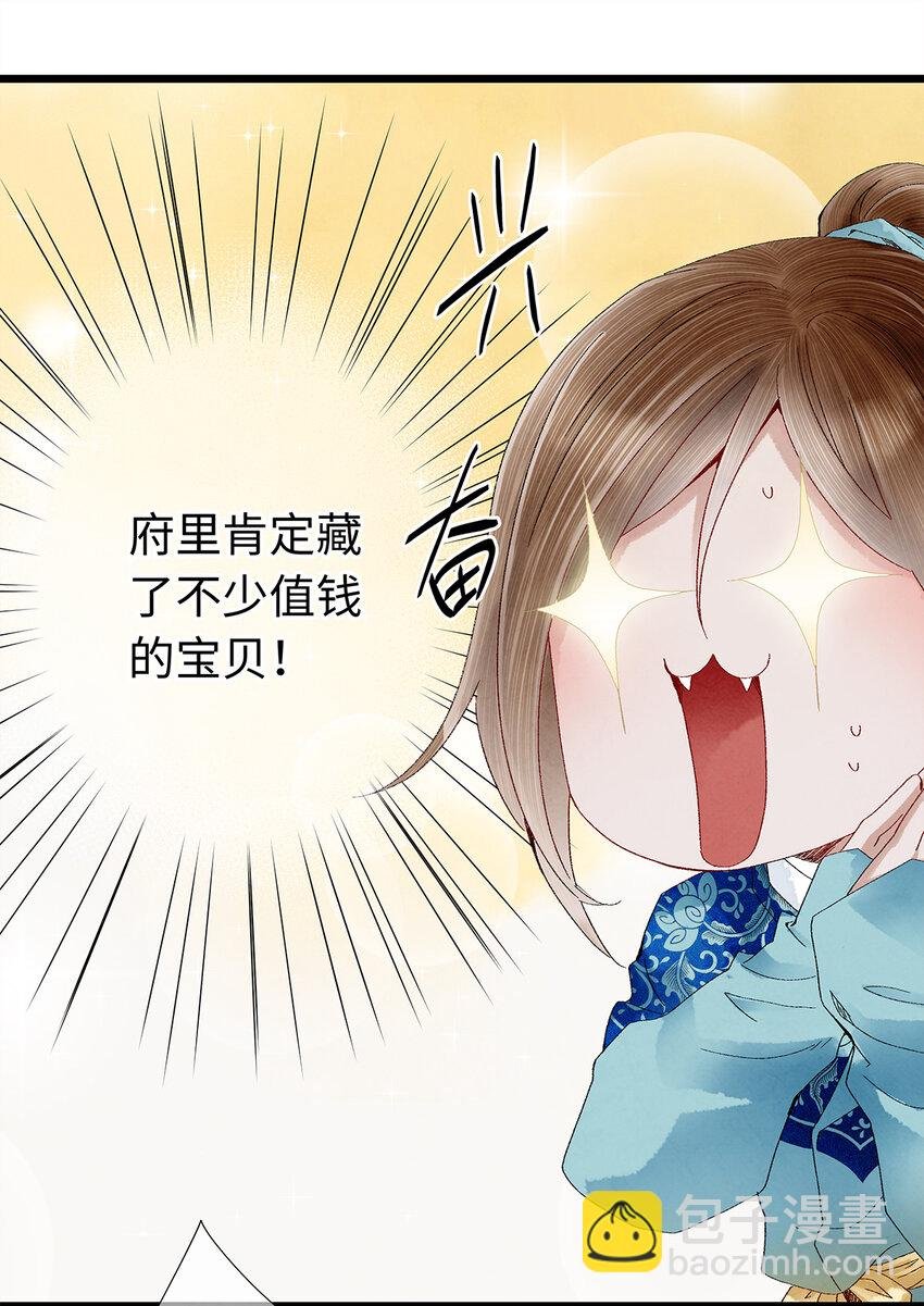19 独乐乐不如众乐乐！