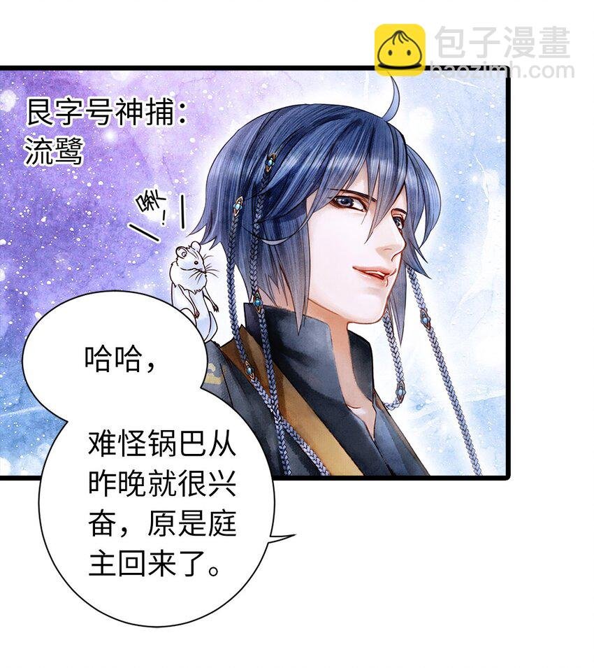 02 绝美师兄破烂师弟