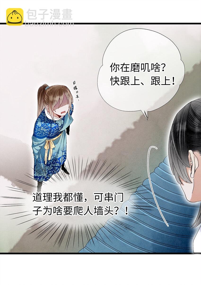20 跟着师兄去爬墙~