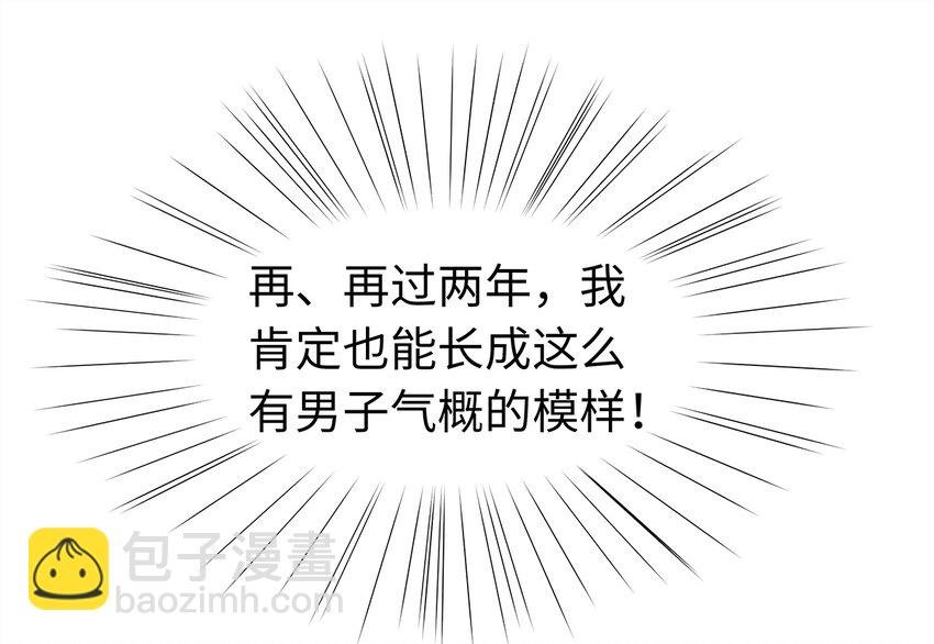 20 跟着师兄去爬墙~