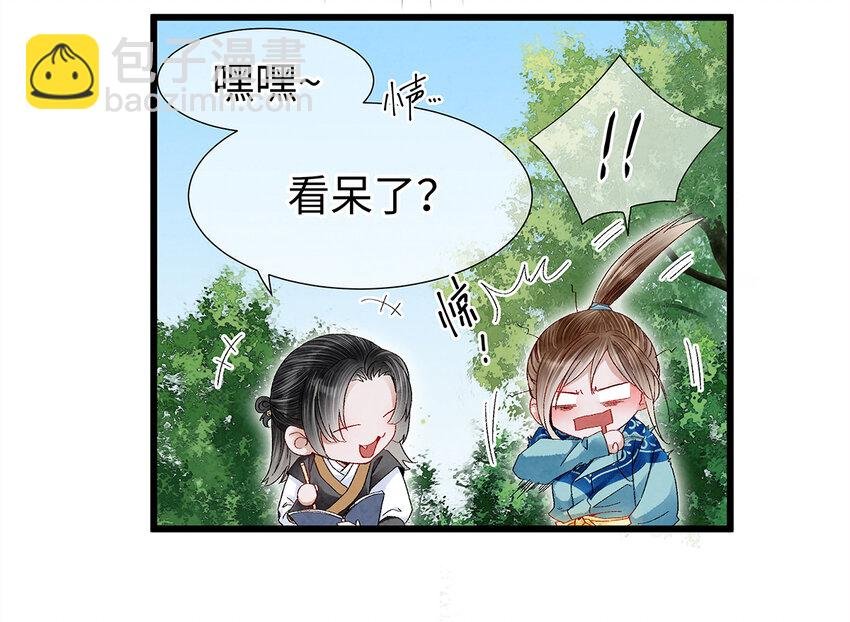 20 跟着师兄去爬墙~