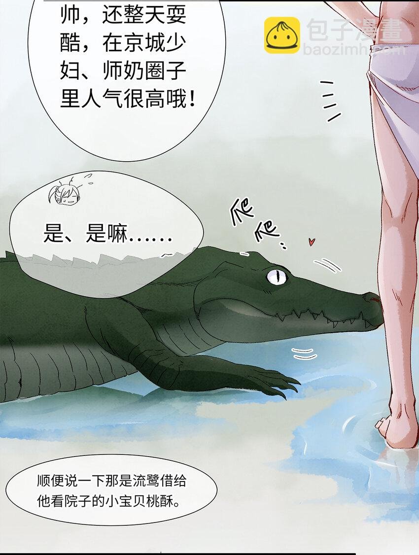 20 跟着师兄去爬墙~