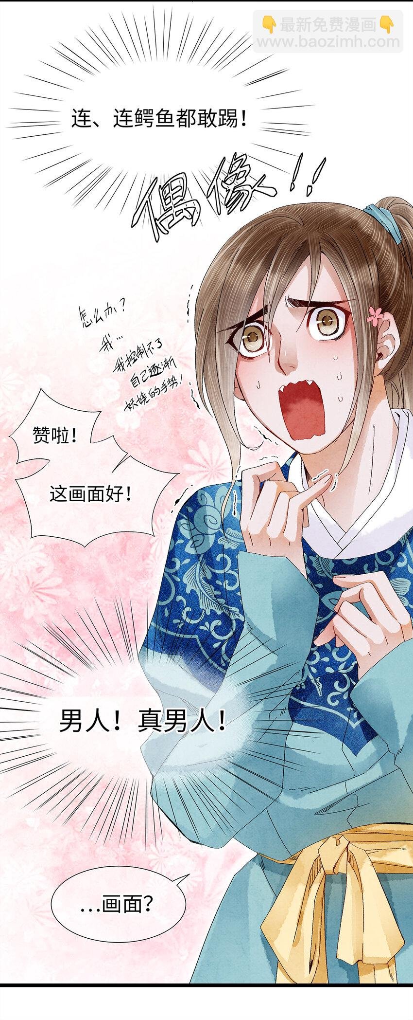 20 跟着师兄去爬墙~