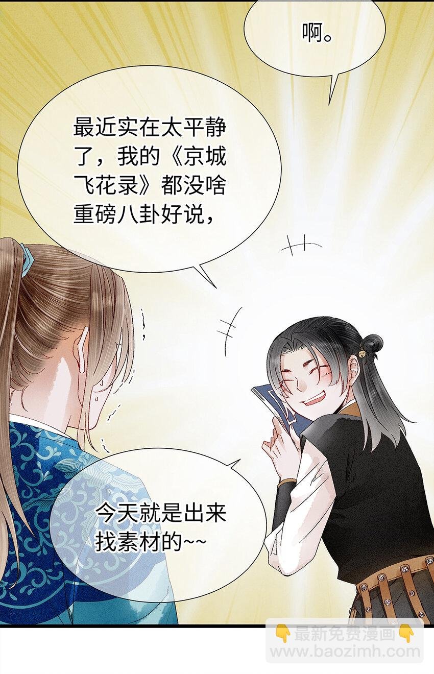 20 跟着师兄去爬墙~
