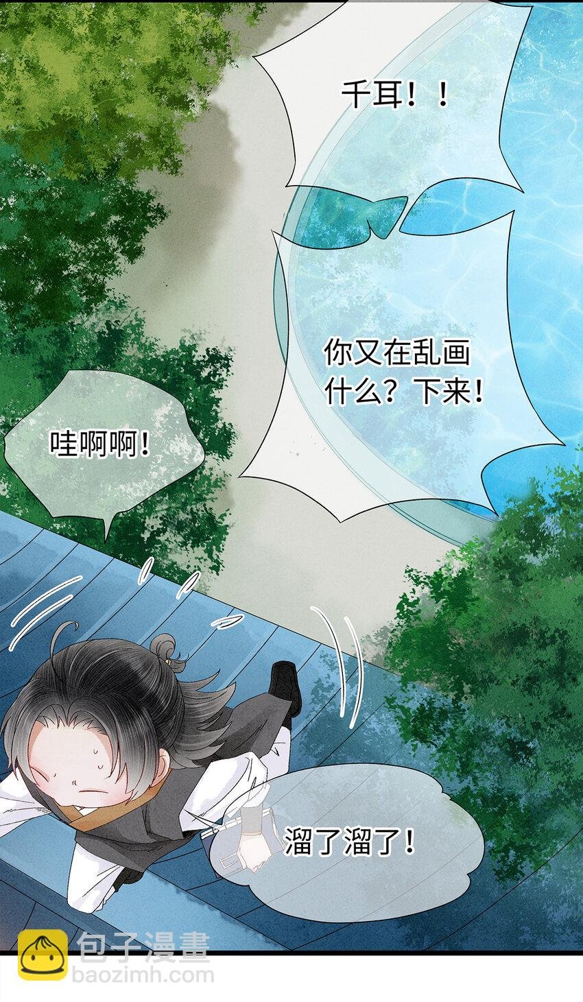 20 跟着师兄去爬墙~