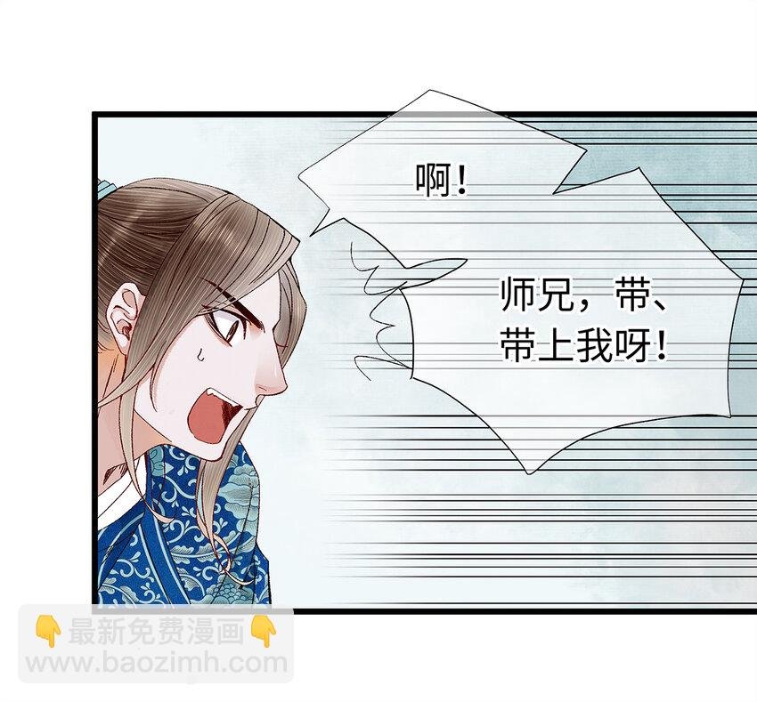 20 跟着师兄去爬墙~
