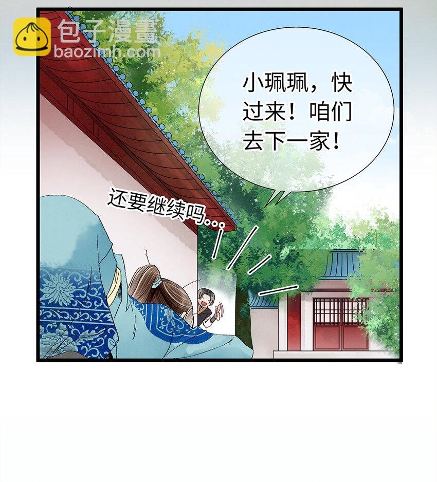 20 跟着师兄去爬墙~