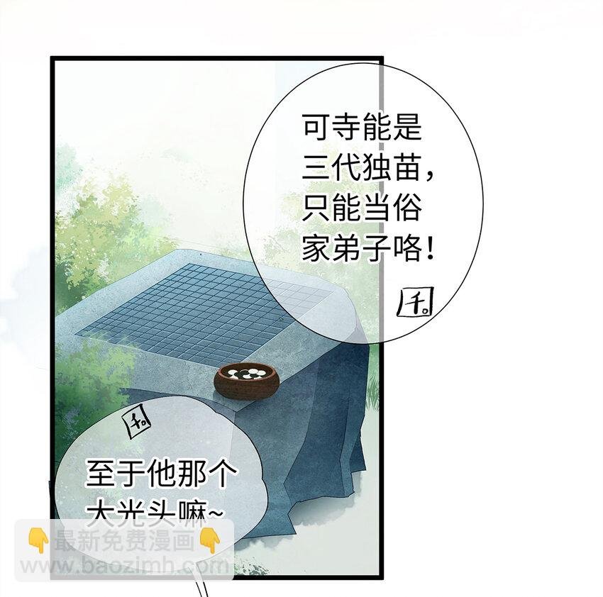20 跟着师兄去爬墙~