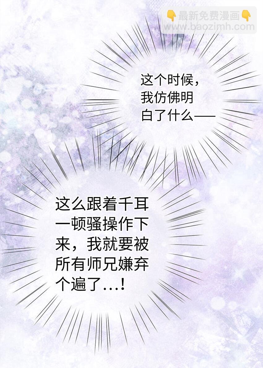 21 墙头众多，唯有师兄本命