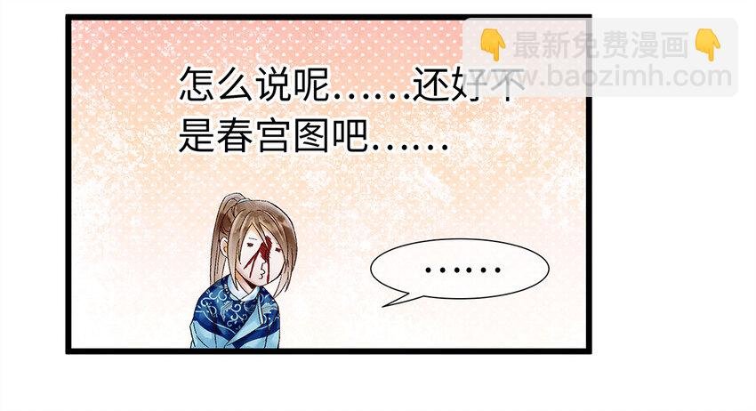 21 墙头众多，唯有师兄本命