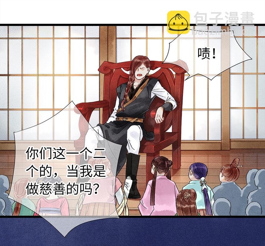21 墙头众多，唯有师兄本命