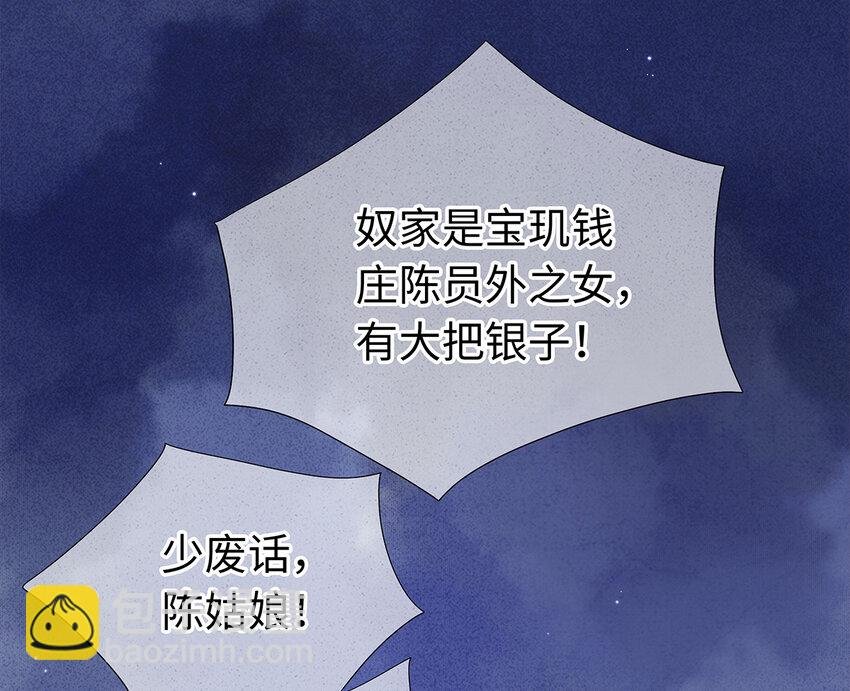 21 墙头众多，唯有师兄本命