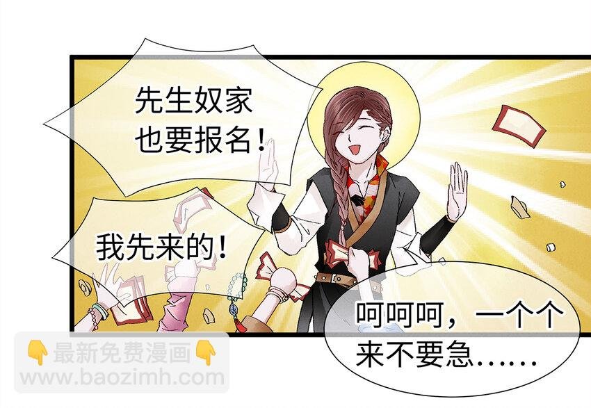 21 墙头众多，唯有师兄本命