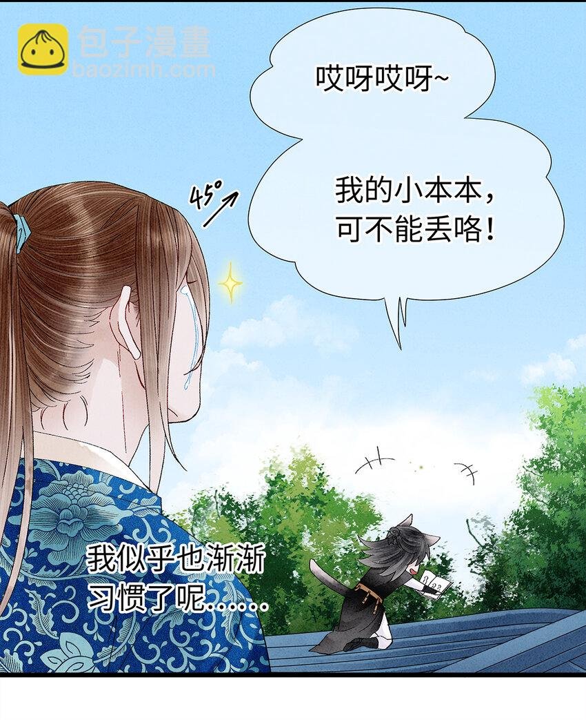21 墙头众多，唯有师兄本命