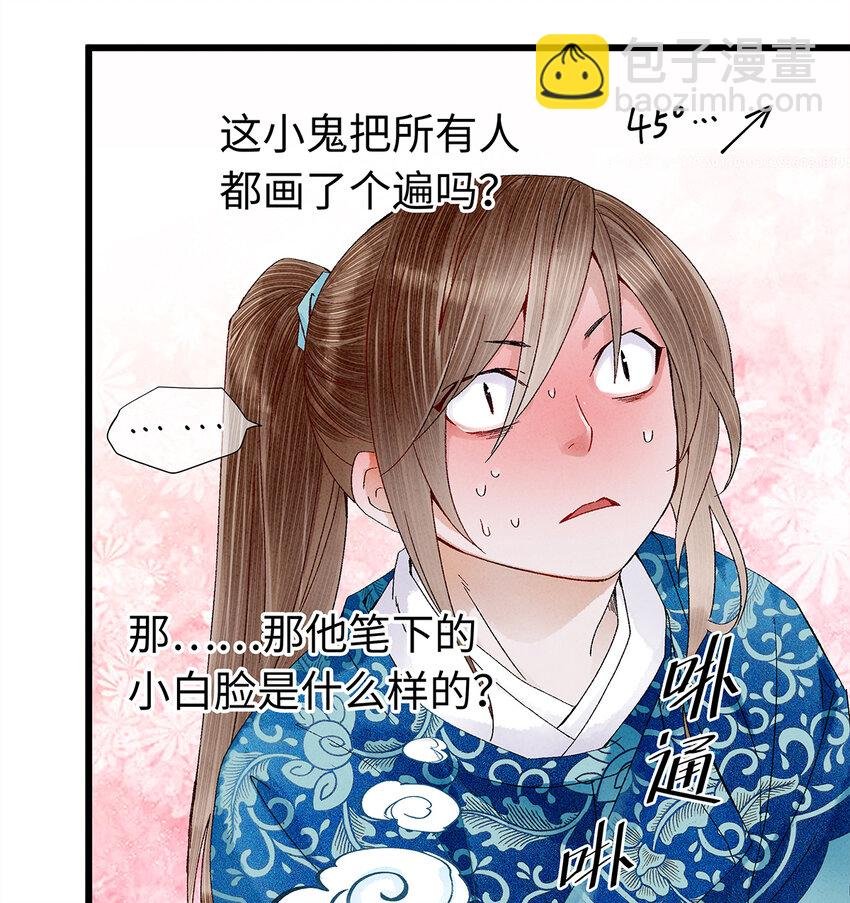21 墙头众多，唯有师兄本命