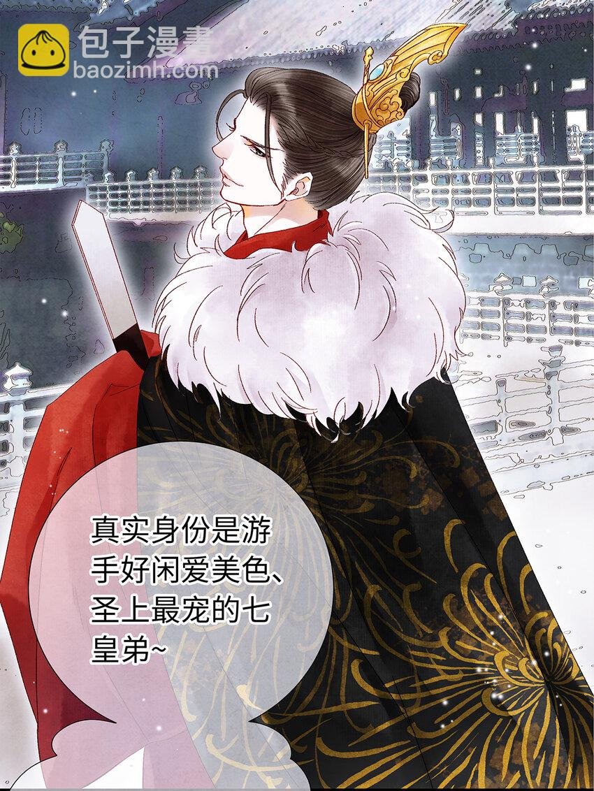 21 墙头众多，唯有师兄本命