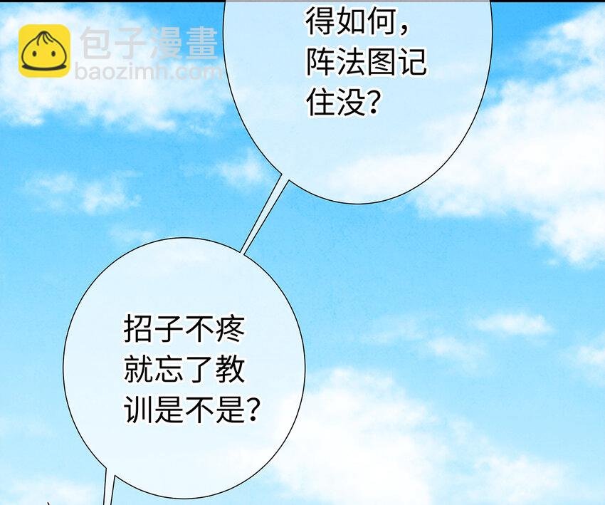 21 墙头众多，唯有师兄本命