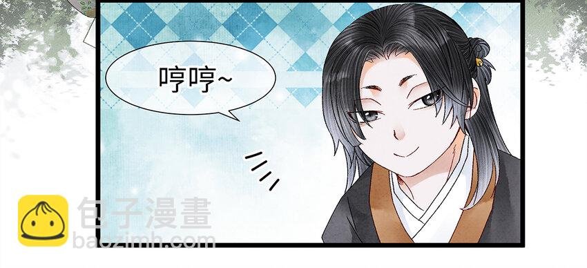 21 墙头众多，唯有师兄本命